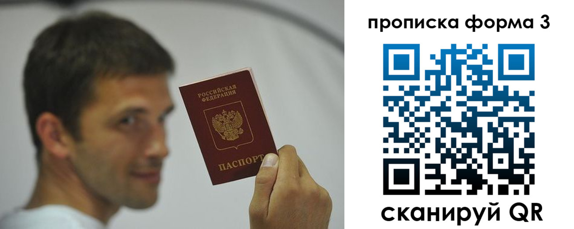 временная регистрация гарантия в Армянске