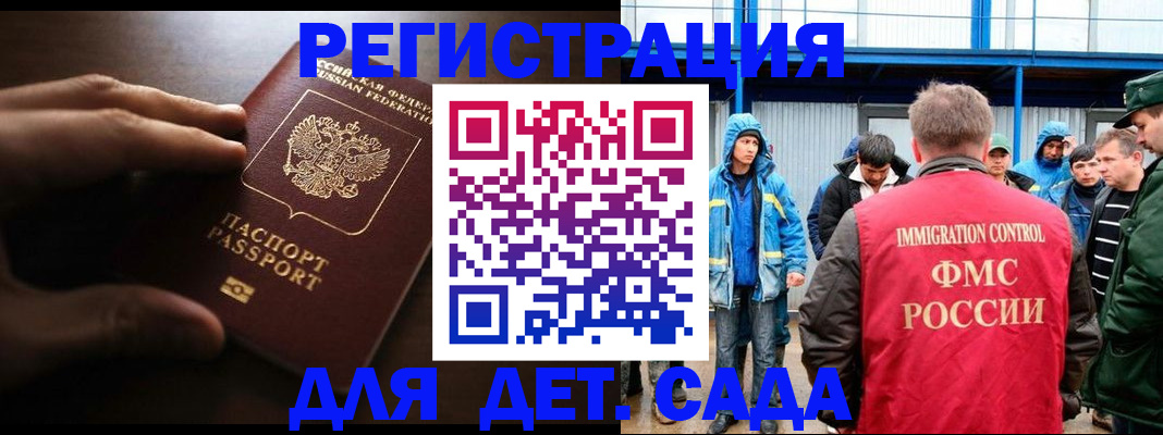 регистрация для школы в Армянске