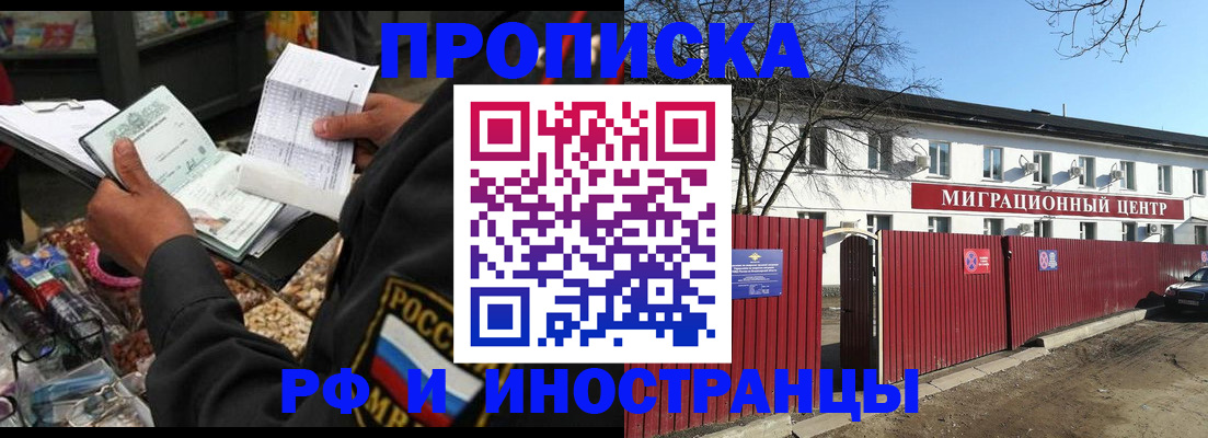 прописка поиск в Армянске