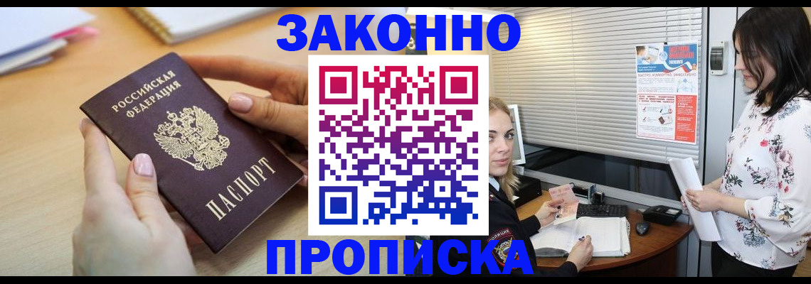 временная регистрация гарантия в Армянске